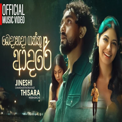 Download Bedahadagaththu Adare - Thisara Weerasinghe | Jineshi Chandalee Ratnayake Mp3 Song for free. Latest Sinhala music available on SriTune.